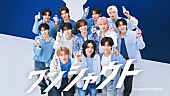 「KO1KEYZが爽快に叫ぶ、デビュー曲使用の『明治ブルガリアヨーグルト』新WEB CM」1枚目/7