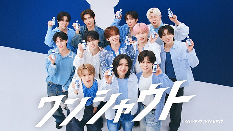 「KO1KEYZが爽快に叫ぶ、デビュー曲使用の『明治ブルガリアヨーグルト』新WEB CM」1枚目/7