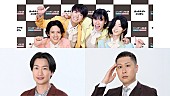 「『モナキANN0』幸せについて本気出して考えてみるSP、相席スタート山添＆ドンデコルテ銀次が登場」1枚目/1