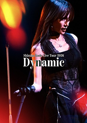 工藤静香「工藤静香、ライブ映像作品『Shizuka Kudo Live Tour 2026 Dynamic』ジャケ写公開」