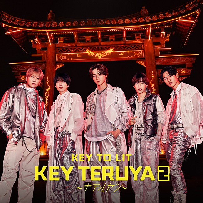 「KEY TO LIT シングル『KEY TERUYA2 ～キテルヤツ～』初回限定盤B」2枚目/4