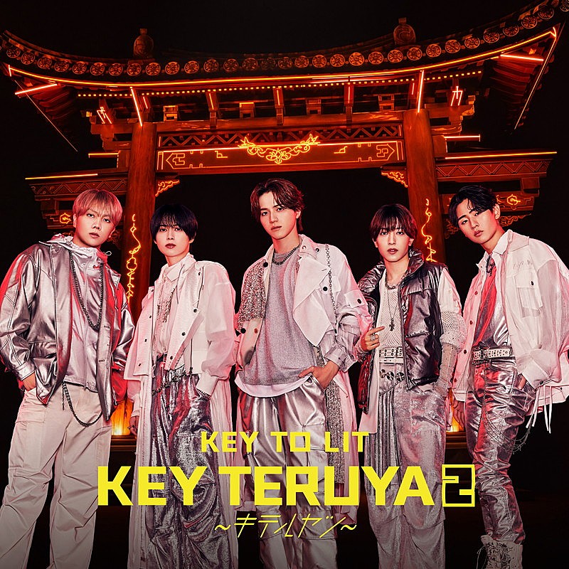 「KEY TO LIT シングル『KEY TERUYA2 ～キテルヤツ～』初回限定盤B」2枚目/4