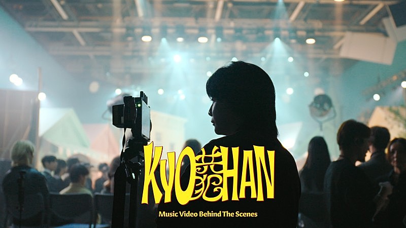 「Mrs. GREEN APPLE、「共犯」MV Behind the Scenes公開」1枚目/1