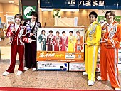 「MATSURI、「鉄道の日」にニューSG『恋の中央線』リリース」1枚目/5