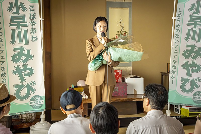 「「ポリティカルパン」“雅”河合優実の英会話シ－ンに反響 「優実ちゃんの流ちょうな英語にほれぼれ」「英語の演技がすごい」」1枚目/1