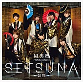 「初回限定盤A」2枚目/4