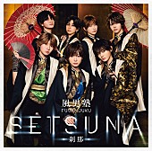 「通常盤」4枚目/4