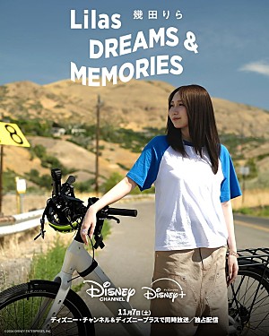 幾田りら「幾田りらがアメリカを旅する番組『幾田りら DREAMS & MEMORIES』放送＆配信日決定、キービジュアル解禁」