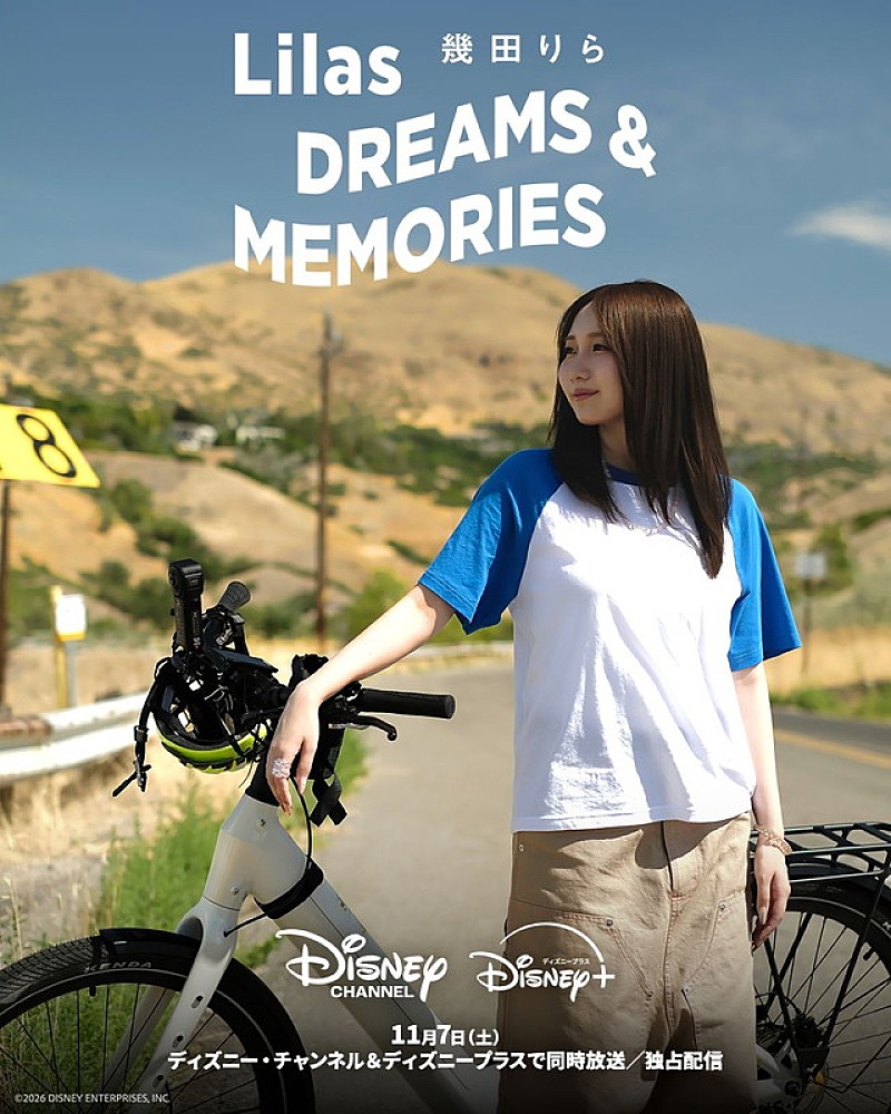 「幾田りらがアメリカを旅する番組『幾田りら DREAMS &amp; MEMORIES』放送＆配信日決定、キービジュアル解禁」1枚目/2