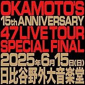 「ライブ音源『OKAMOTO&amp;#039;S 15th Anniversary FORTY SEVEN LIVE TOUR -SPECIAL FINAL- at 日比谷野外大音楽堂』」2枚目/2