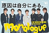 「原因は自分にある。が『Quick Japan Monologue』第1号の特別版表紙、20代での変化や葛藤をインタビュー」1枚目/2