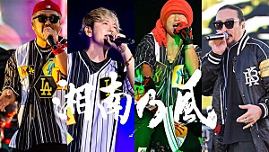 湘南乃風「湘南乃風、岩本照(Snow Man)主演ドラマ『真田十勇士』主題歌を配信リリース」