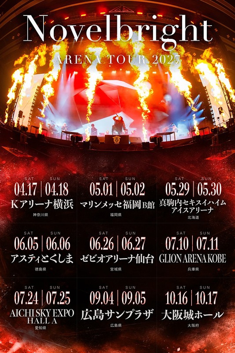 「Novelbright、キャリア最大規模の全国アリーナツアー開催決定」1枚目/2