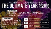 「ももクロ、ニューAL『VOGUE AND ROMANCE』リリース決定」1枚目/1