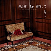 「Hey! Say! JUMP 配信シングル「再会愛 Lie 期待して Cry」」2枚目/3
