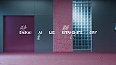 「『Hey! Say! JUMP - 再会愛 Lie 期待して Cry [Official Music Video]』」3枚目/3