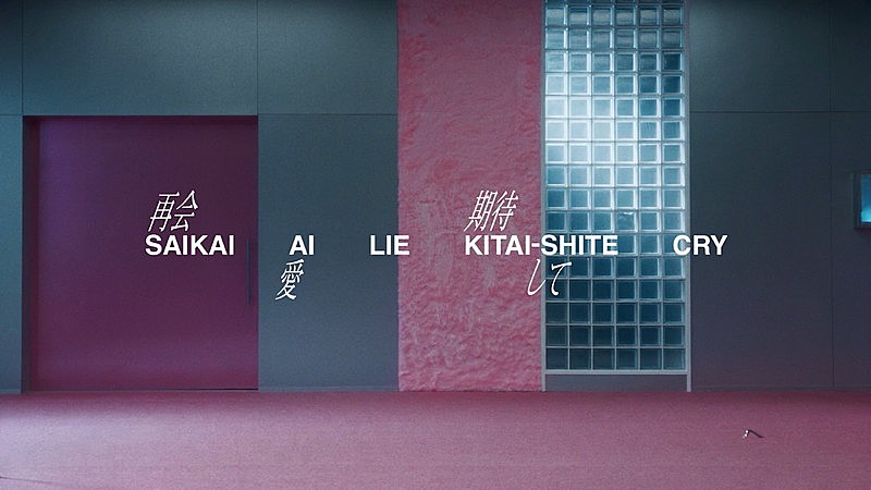 「『Hey! Say! JUMP - 再会愛 Lie 期待して Cry [Official Music Video]』」3枚目/3