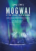 「モグワイ、約30年の活動を追うドキュメンタリー映画『MOGWAI／星に音があったなら』12/4日本公開」1枚目/4