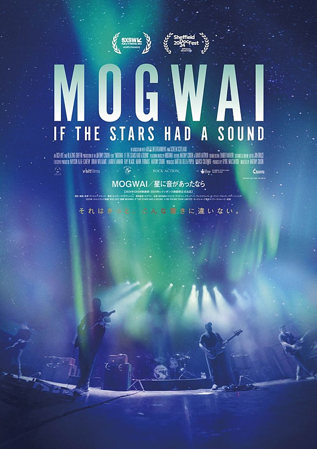 「モグワイ、約30年の活動を追うドキュメンタリー映画『MOGWAI／星に音があったなら』12/4日本公開」1枚目/4