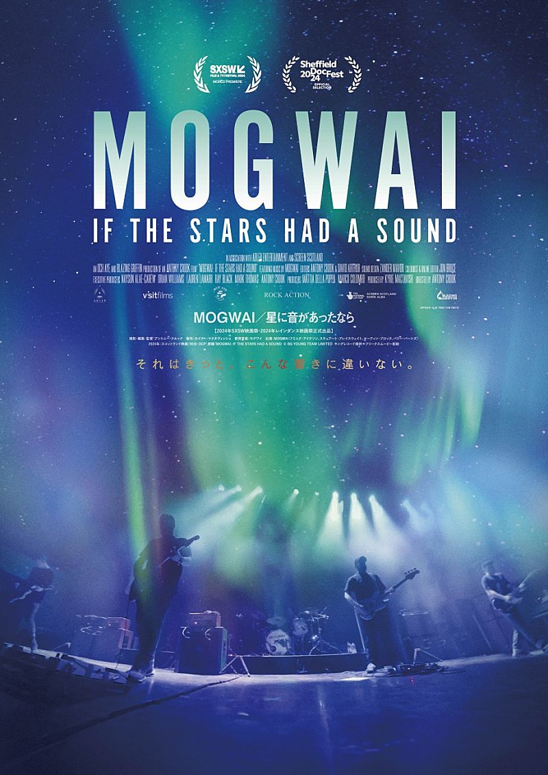 「モグワイ、約30年の活動を追うドキュメンタリー映画『MOGWAI／星に音があったなら』12/4日本公開」1枚目/4
