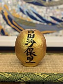 「」3枚目/3