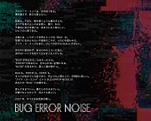 「アイナ・ジ・エンド「BUG-ERROR-NOISE」ストーリーライン」2枚目/2