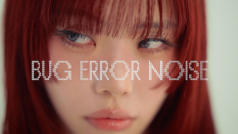 「“アイナ・ジ・エンドは、未完成である”――特設サイト「BUG-ERROR-NOISE」公開」1枚目/2