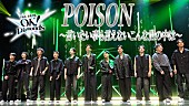 「山崎育三郎プロデュース【OK！Diamonds】、最終候補者11名による「POISON」パフォーマンス映像公開」1枚目/6