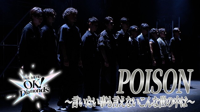 「『【POISON / Performance Video】かつて言えなかった想いが、今、11の歌声に。』」3枚目/6