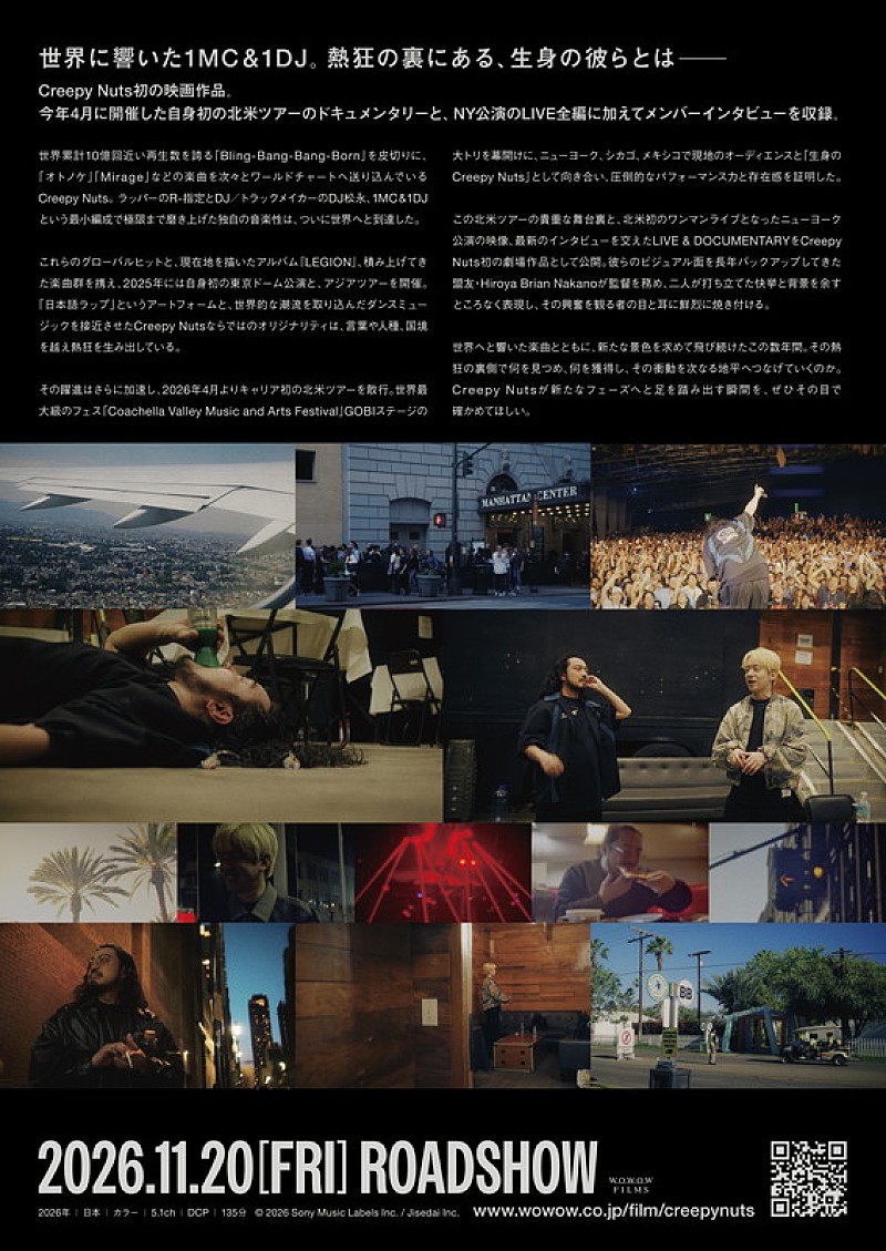「映画『Creepy Nuts - NORTH AMERICA TOUR: LIVE in NY & DOCUMENTARY FILM』フライヤー裏面」2枚目/4