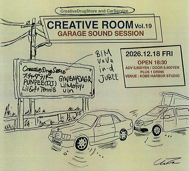 「スチャダラパー／PUNPEEら出演、【CREATIVE ROOM Vol.19 】12月に神戸で開催」1枚目/1