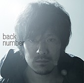「back number「高嶺の花子さん」ストリーミング累計9億回突破 「花束」も7億回突破【ビルボード】」1枚目/1