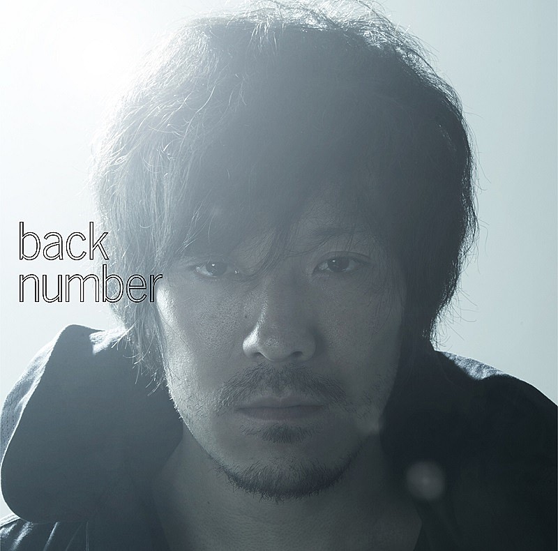 「back number「高嶺の花子さん」ストリーミング累計9億回突破 「花束」も7億回突破【ビルボード】」1枚目/1