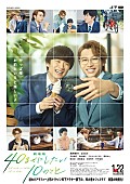 「映画『劇場版 40までにしたい10のこと』
（C）マミタ・libre／2027「劇場版 40までにしたい10のこと」製作委員会」2枚目/2