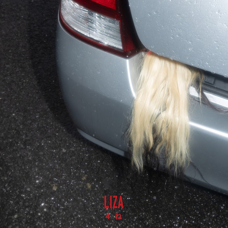 「Liza 配信シングル「4ね」」2枚目/3