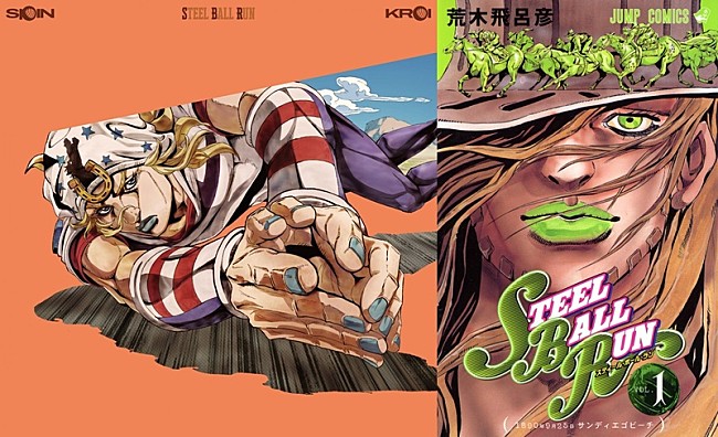 「Kroi「SPIN」が世界チャートで初の首位、『ジョジョ7部』OPが国内Hot 100でも41位に」1枚目/1
