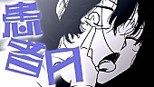 「Ado、24歳の誕生日にヨエコ書き下ろしの新曲「患者A」サプライズ配信＆MV公開」1枚目/3