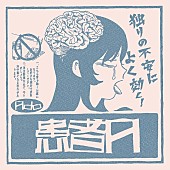 「」2枚目/3