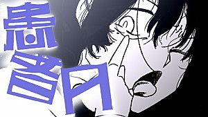 Ado「Ado、24歳の誕生日にヨエコ書き下ろしの新曲「患者A」サプライズ配信&MV公開」