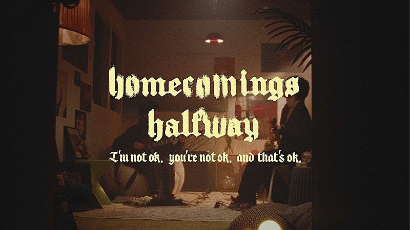 「Homecomings、ブルボンCMソング「halfway」MV公開＆年末ツアーの新キービジュアル解禁」1枚目/2