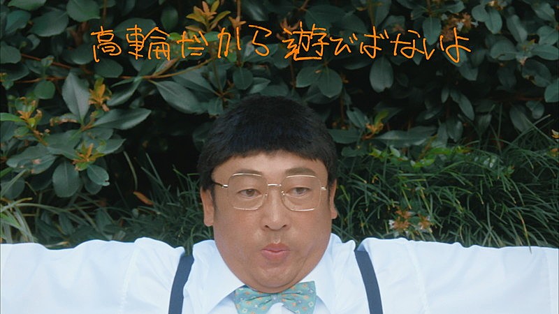 「『山崎育三郎 - 「高輪サバイバー」 Music Video』」2枚目/4