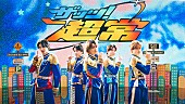 「M!LK、エネルギッシュな「ザッツ！超常」ダンスパフォーマンス映像を公開」1枚目/3