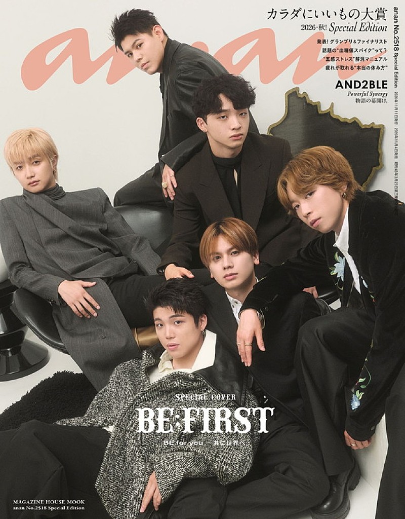 「BE:FIRSTが『anan』スペシャルエディション表紙、シックなスーツ＆華やかなウエスタンスタイルを披露」1枚目/1