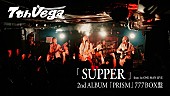 「セブンス・ベガ、ニューAL『PRISM』“777 BOX盤”より「SUPPER」ライブ映像のYouTubeバージョン特別公開」1枚目/2
