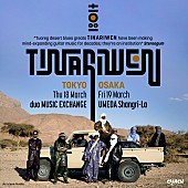 「ティナリウェン、約4年ぶりの来日公演が2027年3月に決定」1枚目/1