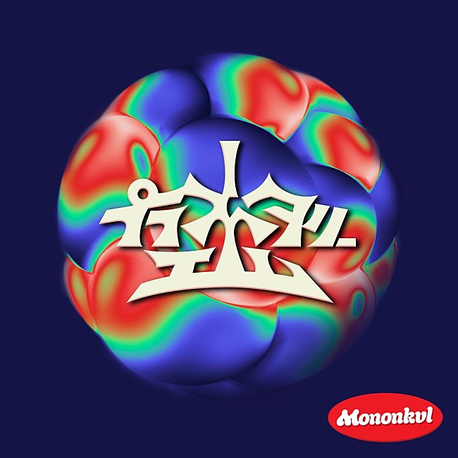「」2枚目/3