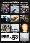 「日台音楽交流イベントが都内で3日間開催、台湾と日本アーティストが競演」1枚目/1