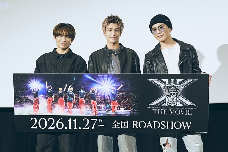 「＜レポート＞三代目JSB、MATEと作り上げた15年間の最高地点「MATEの皆さんが共に歩み続けてくれたおかげ」」1枚目/43