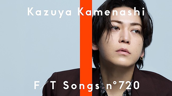 「亀梨和也、友成空の提供曲「POMPEII」をストリングス生演奏とともに披露＜THE FIRST TAKE＞」1枚目/1