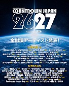 「稲葉浩志／西野カナ／モナキ／Aimerら追加 【COUNTDOWN JAPAN 26/27】全出演アーティスト発表」1枚目/2